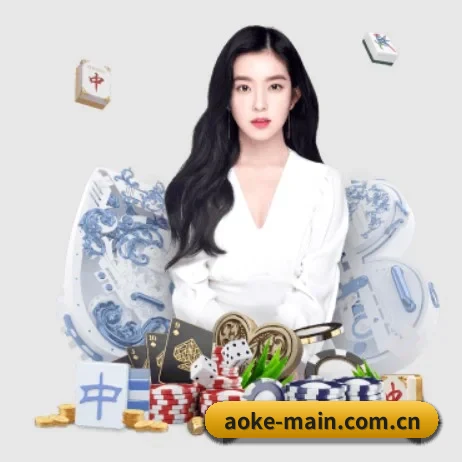 aoke-main.com.cn APP 界面(okooo)